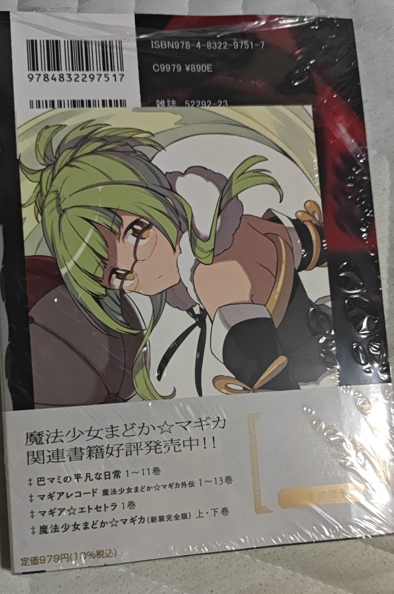 mikitomo21's tweet photo. COMICZINで注文したコミカライズ廻天、予約注文してから音沙汰なくてkonozama喰らってたがようやく届いたo(^_^)o https://t.co/zVXQXH9WIs