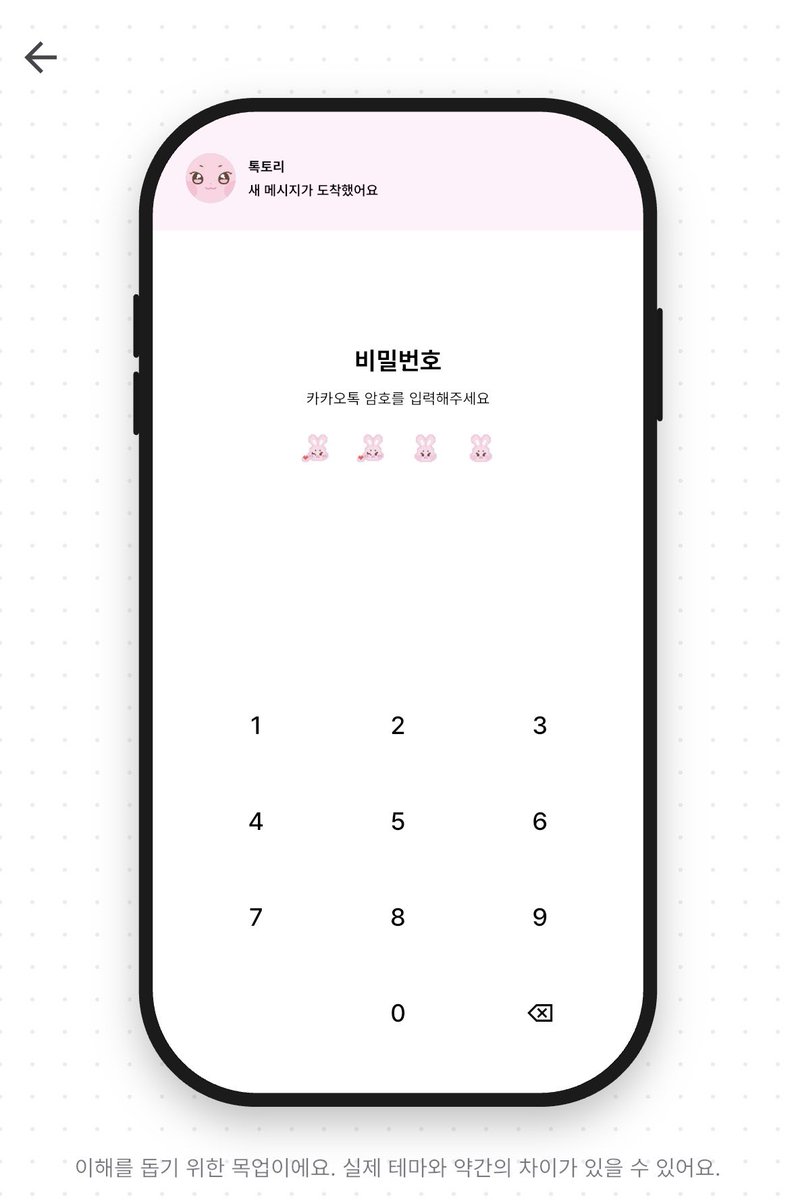 _linini_'s tweet photo. [ios] 에이티즈 애니티즈 떵별이 카톡테마 2종 공유

미흡한 아이폰 카톡테마 무려 세번째 편 !!!
오늘은 성화 떵별이 카톡 테마 들고 왔어요!

오늘은 떵별이 분양합니다 💗🐰 많분부 !

https://t.co/2ivXN5Lstt https://t.co/XazOAJIjLC