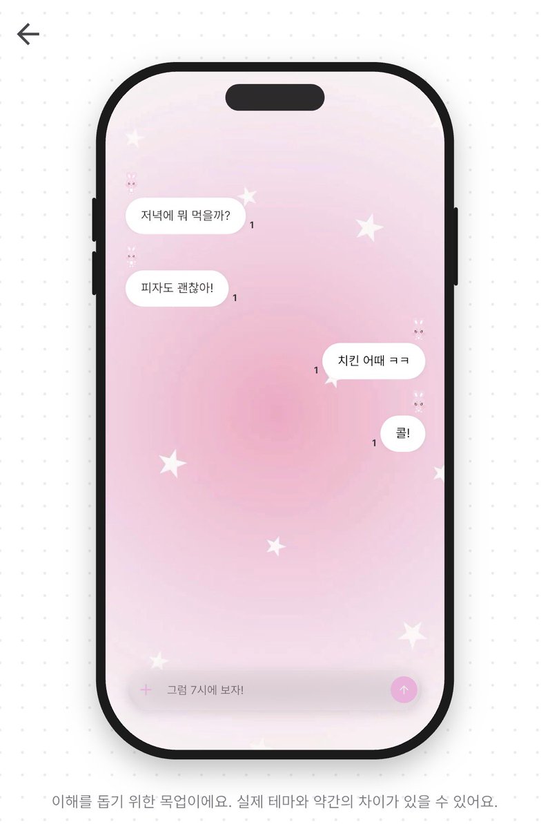 _linini_'s tweet photo. [ios] 에이티즈 애니티즈 떵별이 카톡테마 2종 공유

미흡한 아이폰 카톡테마 무려 세번째 편 !!!
오늘은 성화 떵별이 카톡 테마 들고 왔어요!

오늘은 떵별이 분양합니다 💗🐰 많분부 !

https://t.co/2ivXN5Lstt https://t.co/XazOAJIjLC