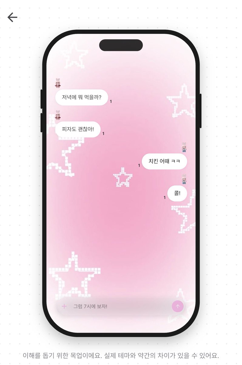 _linini_'s tweet photo. [ios] 에이티즈 애니티즈 떵별이 카톡테마 2종 공유

미흡한 아이폰 카톡테마 무려 세번째 편 !!!
오늘은 성화 떵별이 카톡 테마 들고 왔어요!

오늘은 떵별이 분양합니다 💗🐰 많분부 !

https://t.co/2ivXN5Lstt https://t.co/XazOAJIjLC