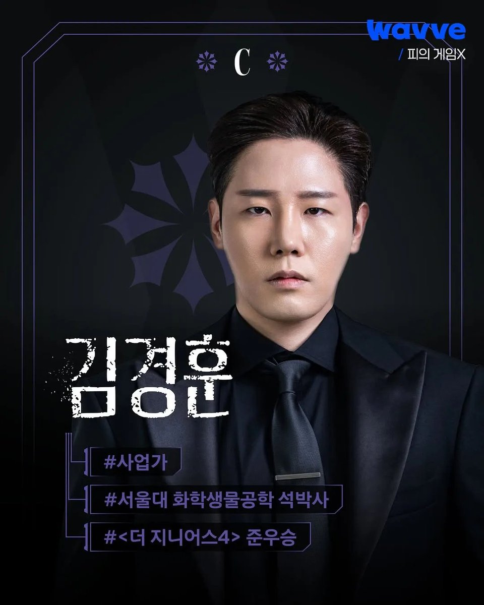 hulyu6's tweet photo. 2026년에 더지니어스 블랙가넷 공개모집 일반인 참가자 4인이 전원 돌아온 게 진짜라고? 2026년이 도대체 뭐길래 https://t.co/mCmY7uxMVQ