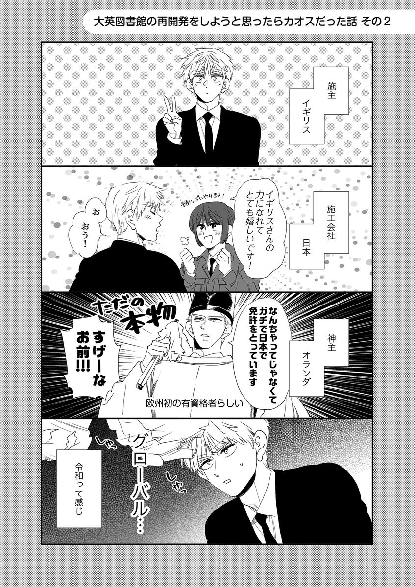 omame_tofu1022's tweet photo. 図書館の再開発をしようと思ったらカオスだった漫画　その２

一応補足で描いといた https://t.co/Tbrmg2pPyN