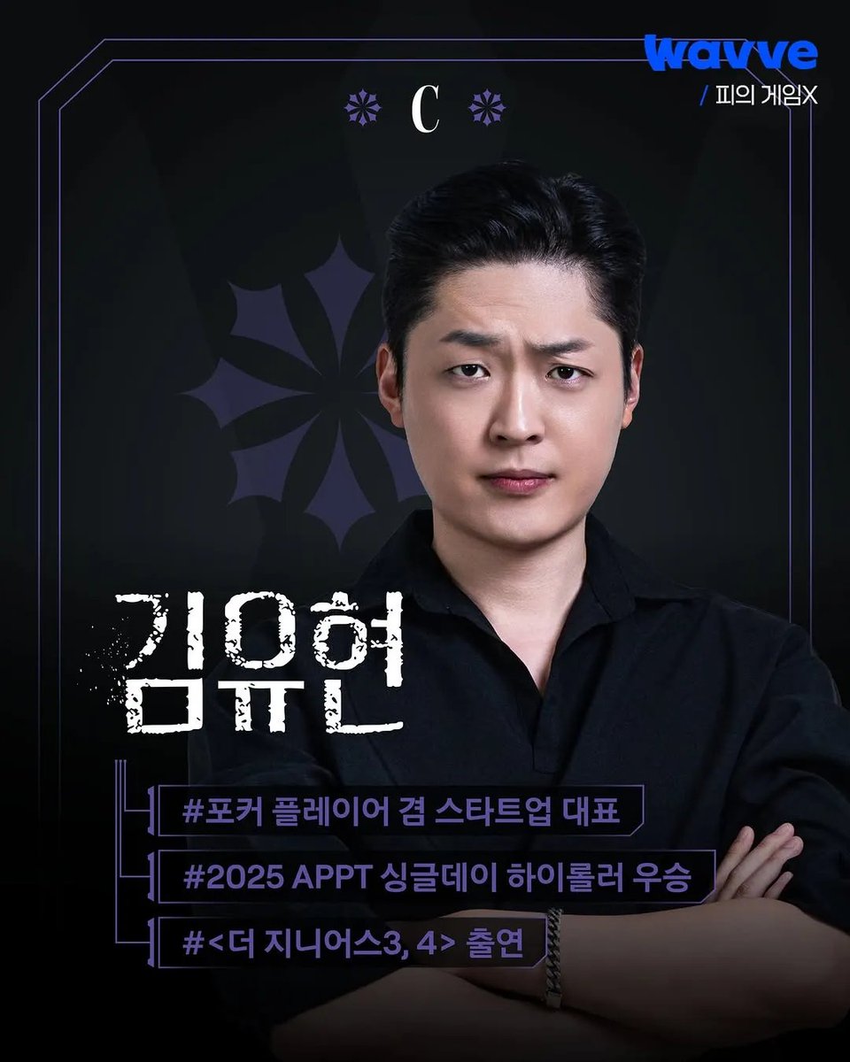 hulyu6's tweet photo. 2026년에 더지니어스 블랙가넷 공개모집 일반인 참가자 4인이 전원 돌아온 게 진짜라고? 2026년이 도대체 뭐길래 https://t.co/mCmY7uxMVQ