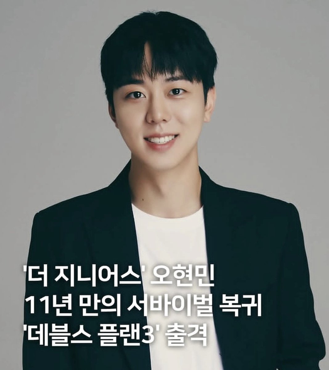 hulyu6's tweet photo. 2026년에 더지니어스 블랙가넷 공개모집 일반인 참가자 4인이 전원 돌아온 게 진짜라고? 2026년이 도대체 뭐길래 https://t.co/mCmY7uxMVQ