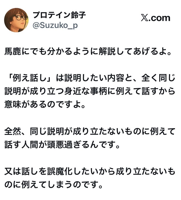 Suzuko_p's tweet photo. ワクチン信者は理解しなさいw

君達が何人束になって絡んで来ようがワクチンをシートベルトに例える君達が馬鹿過ぎるんだ

どんなに必死になっても野球の満塁ホームランをサッカーに例える事は出来ない一度に4点は入らない

例え話しすらまともに使えない君達がワクチンを理解出来てるとは思わない。 https://t.co/0k5HqhRZWl