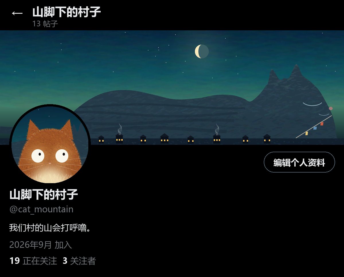 Viewshed_CN's tweet photo. 睡成一座山的猫 · 第 13 期
别出声——这座山睡着还没醒
村里还亮着 19 扇窗，山上晾着 3 件衣服
🔍 看看村民把衣服晾在了什么上面 #illustration https://t.co/q9Oipz7Ktp