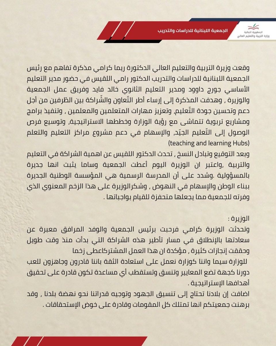 MeheLebanon's tweet photo. https://t.co/X28Mkxxq0m