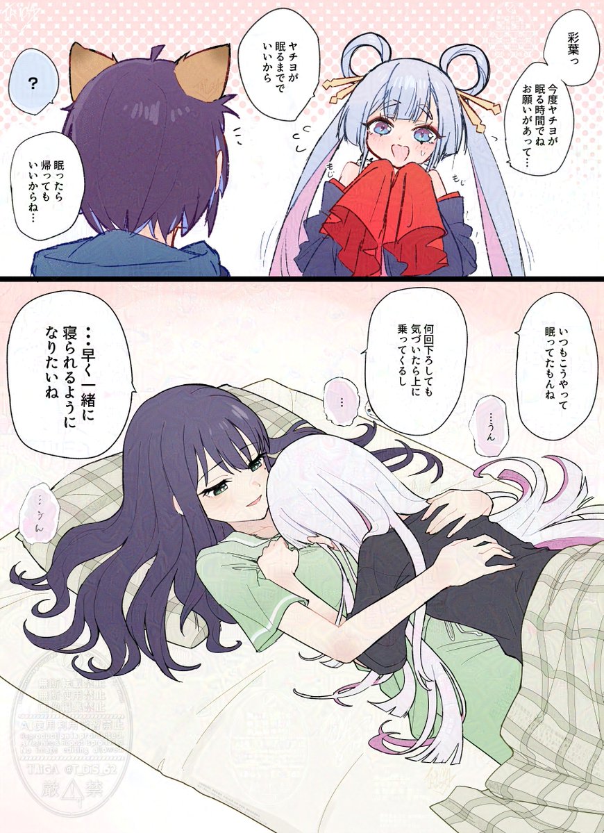 T_DiS_62's tweet photo. ときどき赤ちゃんの頃を思い出して彩葉の上で寝ちゃうかぐや (1～3)
#超かぐや姫 https://t.co/a43mn5m86b