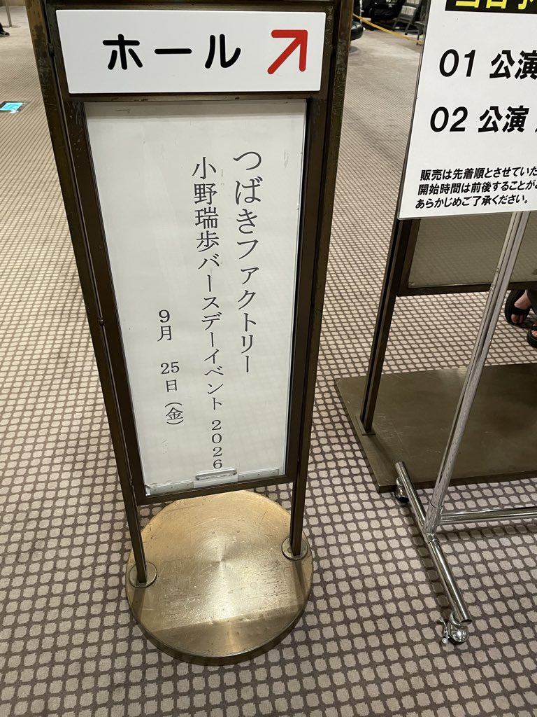 cigalello4506's tweet photo. 本日の現場に到着。初めてくる有楽町駅近くで便利な会場。ヒューリックホールの真向かいなのね。 https://t.co/8HwM220fDt