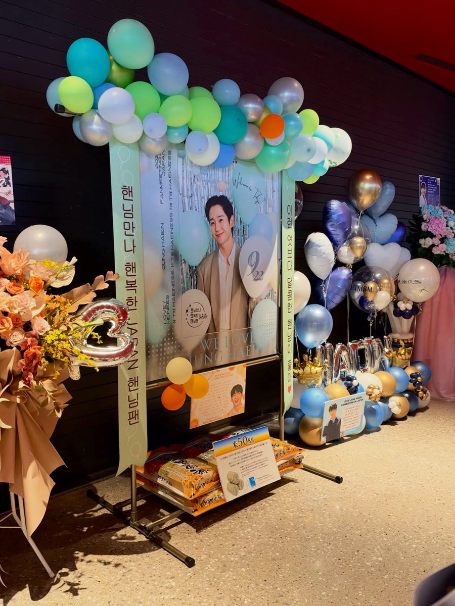 Junghaeinjpfans's tweet photo. 2026年9月22日
東京ガーデンシアターで行われた、

2026 JUNG HAEIN FANMEETING IN JAPAN 

私たちのチームは去年に引き続き、米花輪🌾を贈りました。

ヘインくんの寄付に対する思いを引継いで😌
想いが誰かに届きますように。

#정해인 #junghaein #チョンヘイン
@ActorHaein @Junghaeinjapan https://t.co/ZQfrel0U10