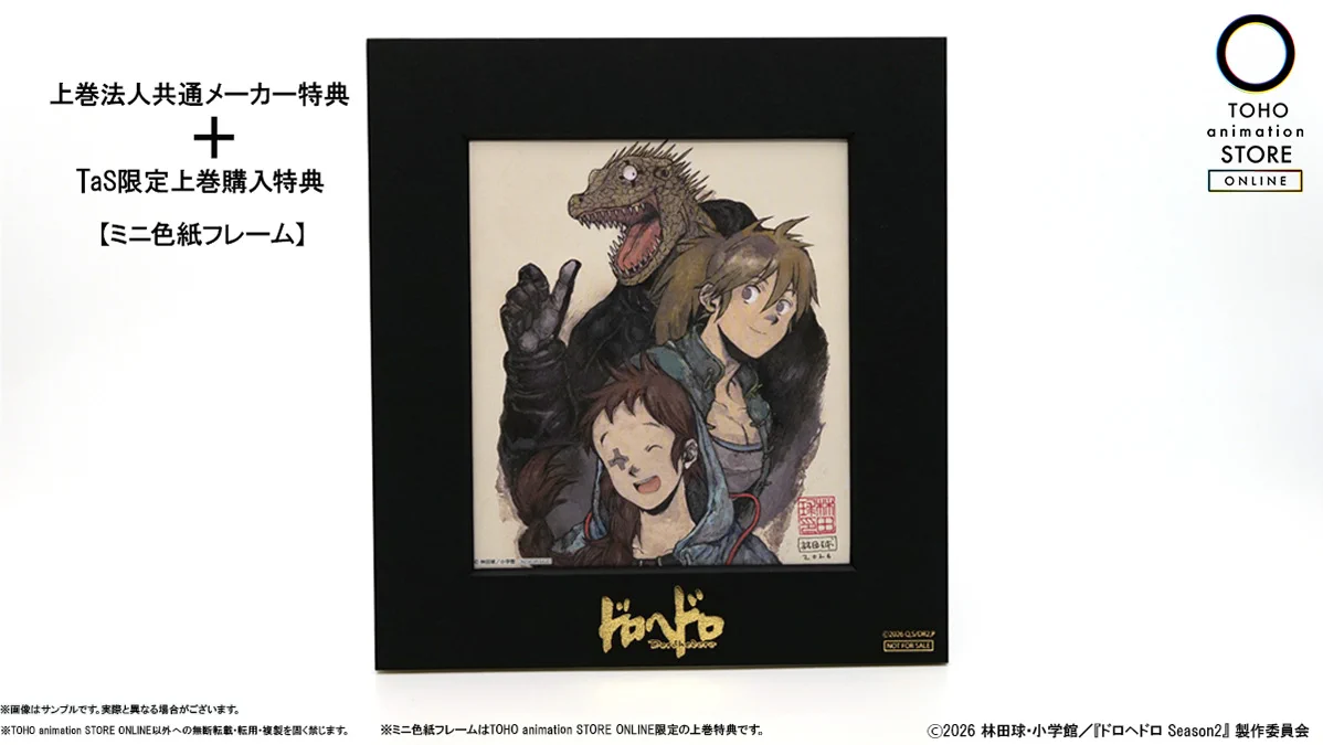 TOHO animation STORE ONLINE on X: 