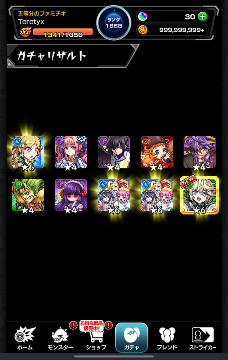 sicksicksick97's tweet photo. ！？
#あの日巡りガチャ  #モンスト https://t.co/lWjt3bRNQB