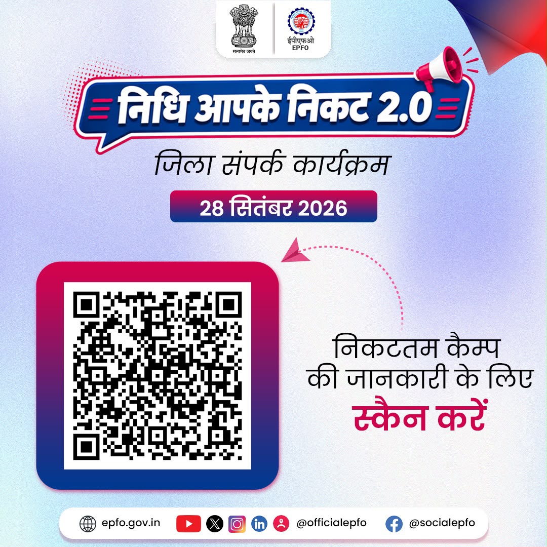 officialepfo tweet picture