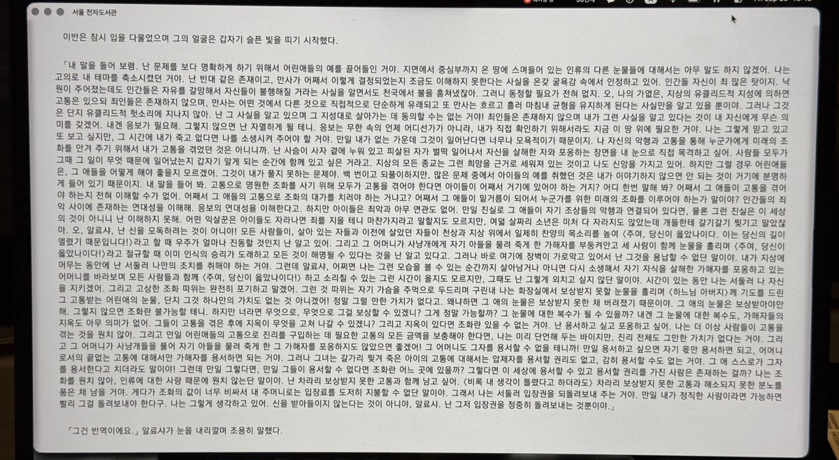 dge25ss's tweet photo. 이게 다 이반 대사고
맨밑에 보면 알료샤가 한 줄로 요약해둠
“그건 반역이에요”
료샤아 고마워 https://t.co/UqIRZVV48E