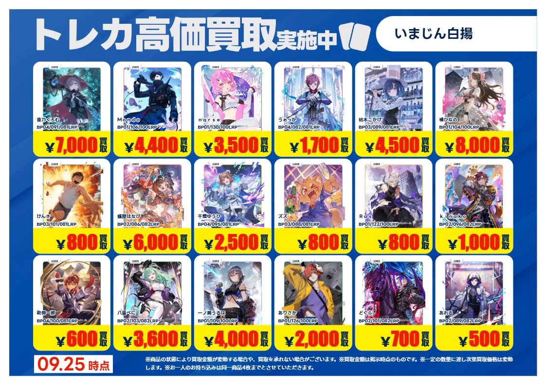 TSUTAYA鈴鹿中央通店（トレカ） on X: 