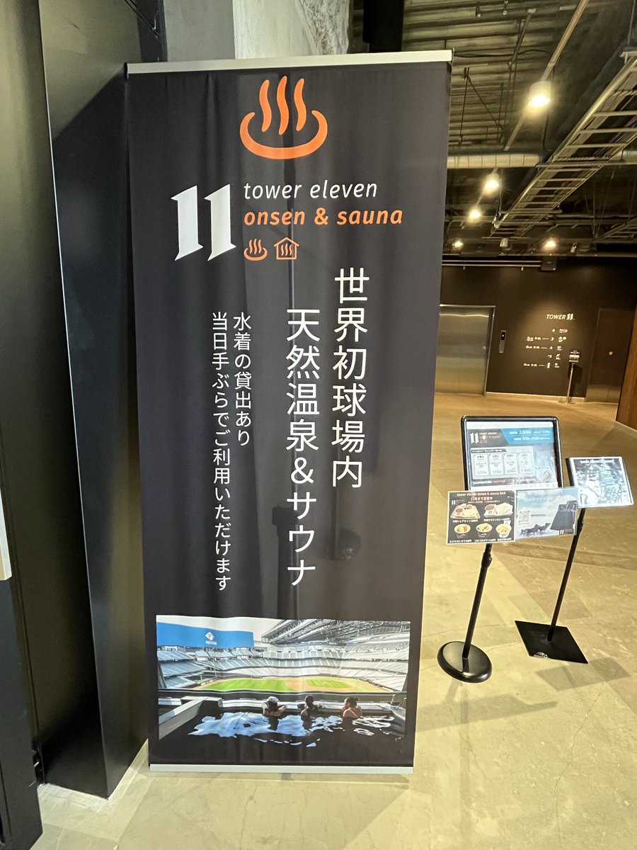 cheke0928's tweet photo. 新庄は今年までだと思ってたからちょっと意外だった。
エスコンもオフシーズンに一回行ったけど、試合のある日にちゃんと見にいきたいんだよなー。野球好きとして一生に一度はあのスタジアムで試合を見てみたい。 https://t.co/g9JleZUIsI