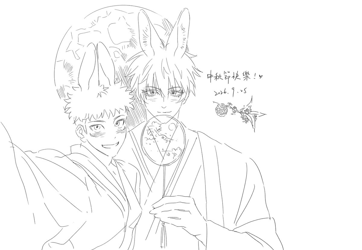 XXyupiw's tweet photo. 但愿人长久，千里共婵娟
祝大家中秋节快乐～🥮 https://t.co/NJSgQ1jC2j
