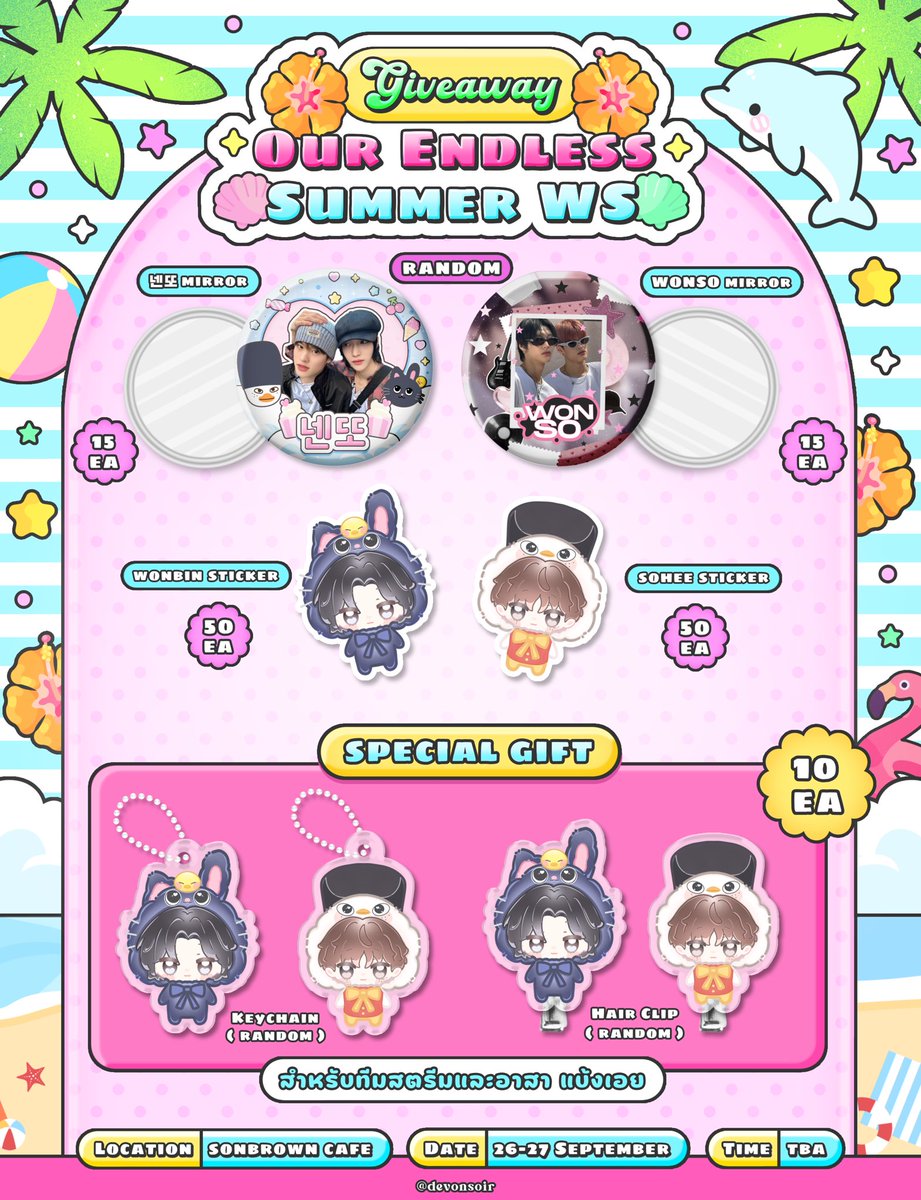 devonsoir's tweet photo. 🏝️˚｡ pls kindly rt 🐬⋆°

°:•.🐠 Giveaway #𝐸𝓃𝒹𝓁𝑒𝓈𝓈𝒮𝓊𝓂𝓂𝑒𝓇𝒲𝒮 🪸.•:°

— 넨또, WONSO mirror 
— chibi sticker

𓏲๋࣭࣪˖🪼.ᐟ  special for ทีมแบ้งเอย 🐔🐷
— acrylic keychain + hair clip

@ sonbrown café
26-27 sep
time: tba

#0152หน้าร้อนหรือน่ารัก 𓂃 ོ⋆☀︎𓂃⛱ https://t.co/UxgeToULn5