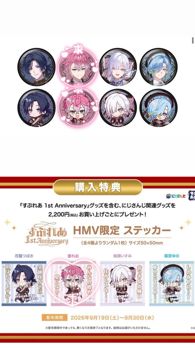 torihikiko0's tweet photo. 【交換 】にじさんじ すぷれあ 1st Anniversary １周年 ランダムチェキ風カード 缶バ  HMV OS特典 

【求】🩷 (同種)

【譲】💙 🤍🩵 🔢

郵送交換にて交換可能です。気軽にお声がけ下さい
不備がありましたので再投稿させていただきます🙇‍♀️ https://t.co/qmcG4oFw5S