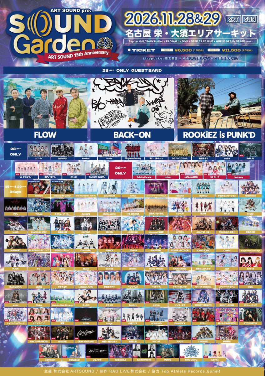 fenomenaidol's tweet photo. ART SOUND 15th ANNIVERSARY SP SOUND  GARDEN 2026
【日程】11月28日（土）29日（日）
【会場】Zephyr Hall / ReNY limited / RAD HALL / DIVA / RAD NINE
【時間】OPEN10:00 / START10:30
【料金】前売 1day 6,500円 / 2day 11,500円

🎁コメント有チェキ券

▽チケットはこちら🎫
https://t.co/J7lsqDk5PP
