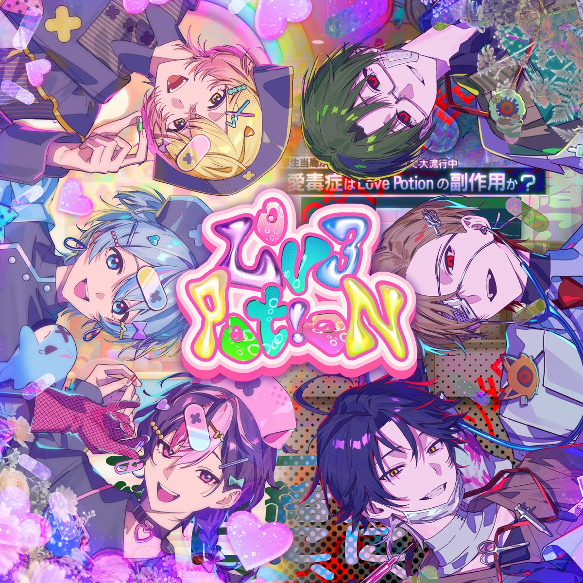 sixfonia_info's tweet photo. #シクフォニ New Digital Single

『Lov3 Pot!oN‍‍』

▼9/26(土)00:00 Digital Release
https://t.co/bmkMRlYWAb

▼9/26(土)19:00 MV Release
https://t.co/fe0S0adgZg https://t.co/8jjvWzok5O