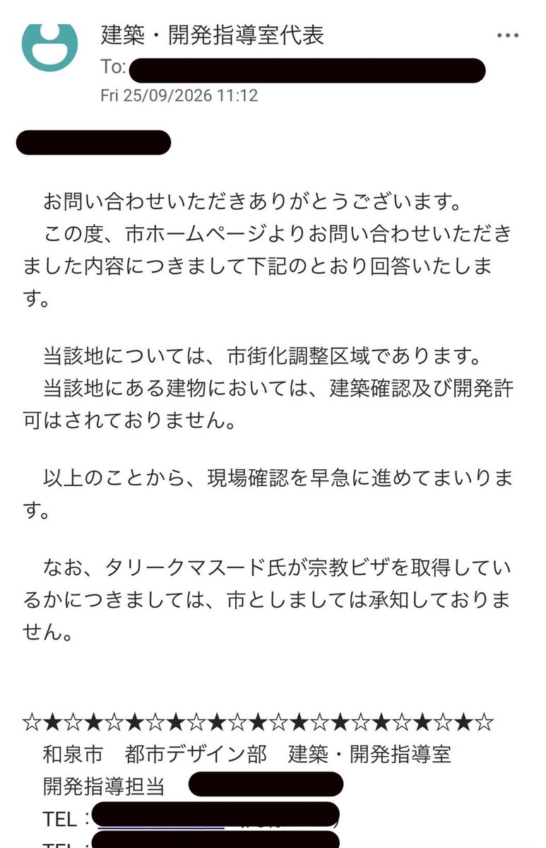 shigeyuki696's tweet photo. 【大阪にも違法モスクが存在した！】
先日、パキスタンの過激ウラマー・タリクマスードが講話を行った「関西某所のモスク」は大阪府和泉市の Izumi Masjid です。
市街化調整区域にあり、和泉市役所に確認したところ全く把握しておらず開発許可および建築確認がなされていない無申請で建てられた違反建築物であることが判明しました。
現地を確認したところモスクと分かる看板等は一切なくA3用紙に書かれたシャハーダが窓に貼ってあるだけでした。
和泉市は撤去を最終的な目標として毅然と対応すべきだ！
