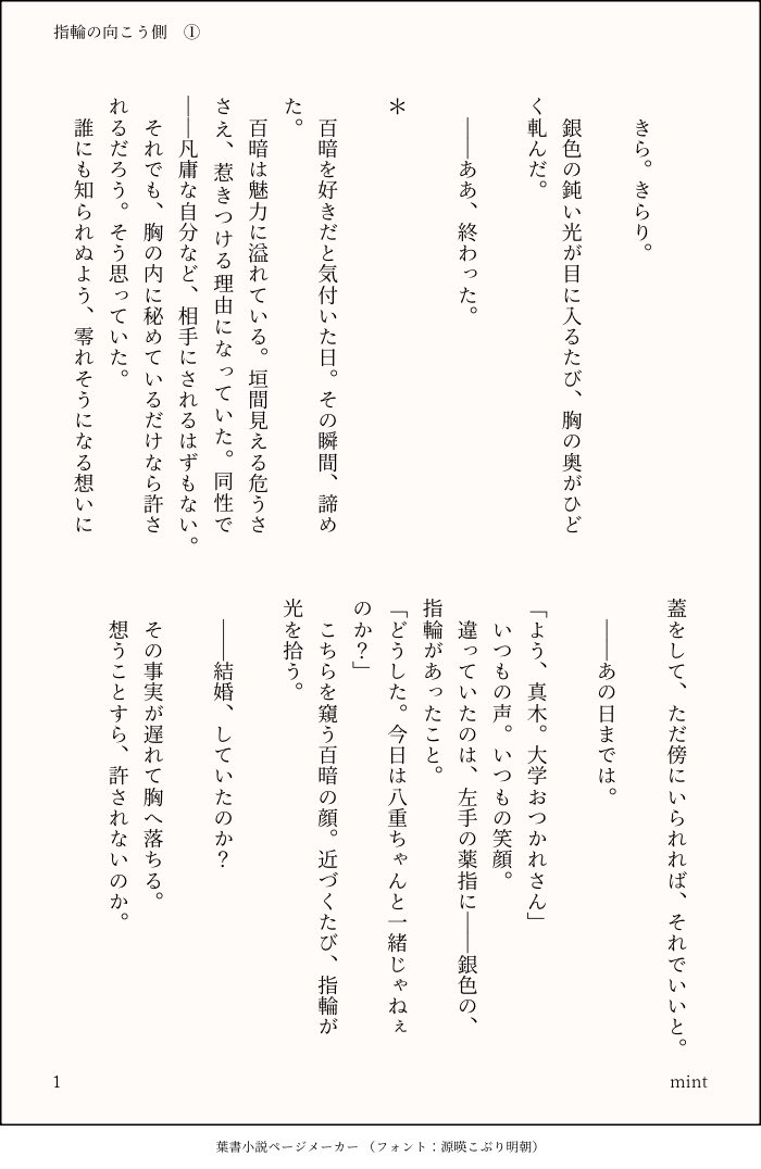 mintbpun's tweet photo. 『指輪の向こう側』① 🍑🌰です。全三回です。王道少女漫画をやってしまいました。n番煎じ、失礼致します…… https://t.co/KhawplYWTz