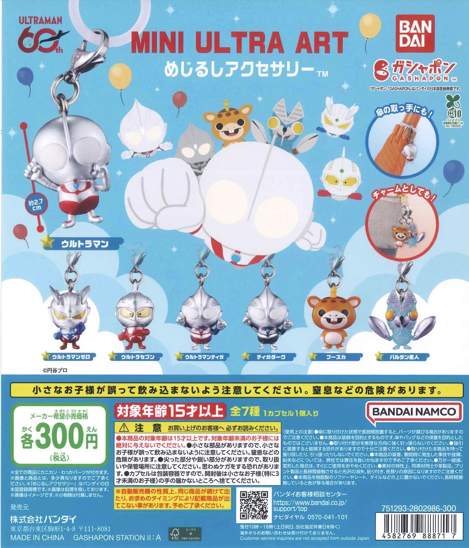 C-pla フォレオ大津一里山店【公式】 on X: 