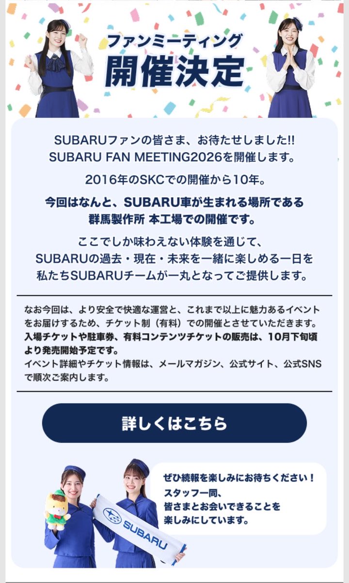 subaru_hanter's tweet photo. SUBARU  FAN  MEETINGかぁ🧐💬
スバルの聖地群馬で開催とは、前後に休みがあれば参加したかったなぁ😅 https://t.co/0fiCsvYkjY
