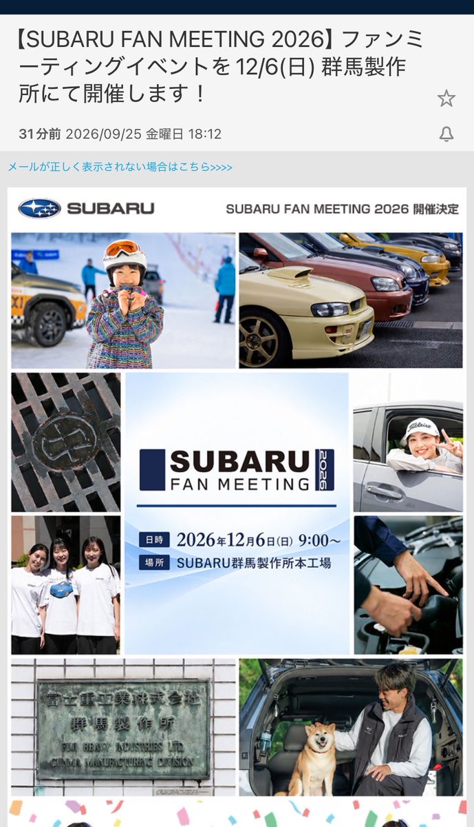 subaru_hanter's tweet photo. SUBARU  FAN  MEETINGかぁ🧐💬
スバルの聖地群馬で開催とは、前後に休みがあれば参加したかったなぁ😅 https://t.co/0fiCsvYkjY