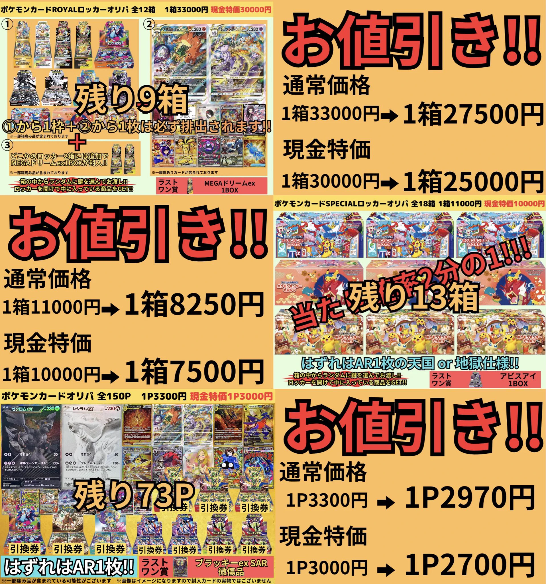 カドカーズ（瑞浪店）ポケモンカード・ワンピースカード・遊戯王カード