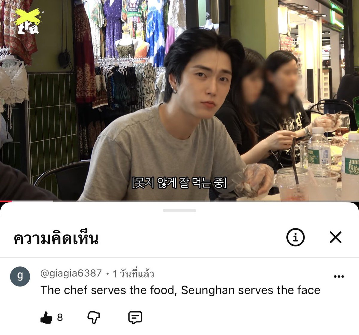 saraanghong's tweet photo. “The chef serves the food, Seunghan serves the face”

ชั้นให้เลยอ่ะคอมเม้นนี้ ถูกใจมาก https://t.co/8UU6xSZ8aV