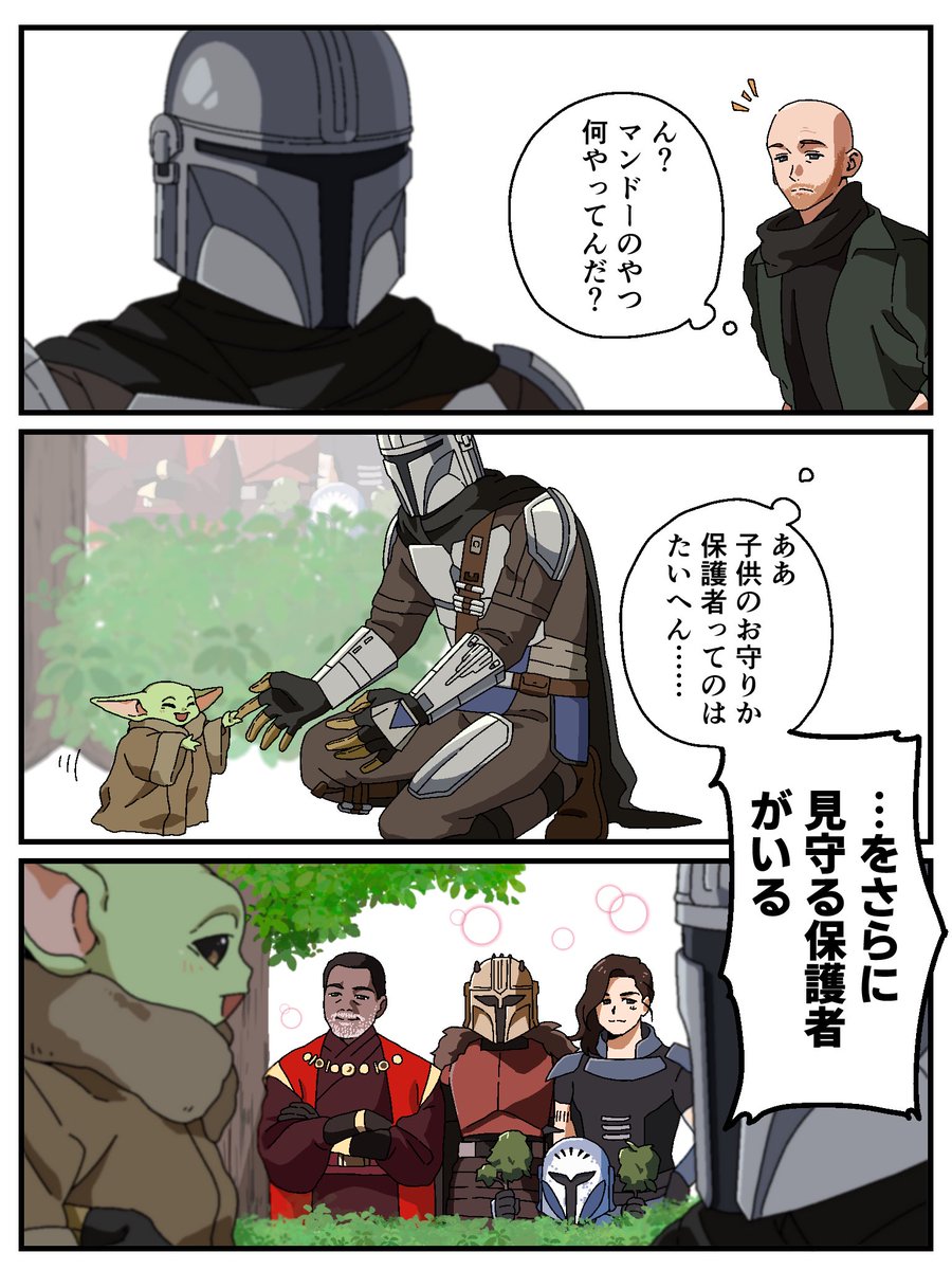 Fj_fjta's tweet photo. 保護者with保護者 https://t.co/XJ49lQCcFp