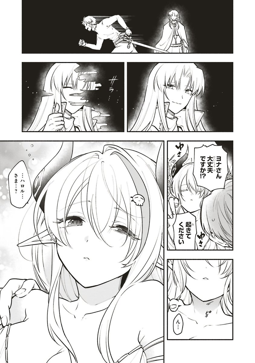 dc_regulus's tweet photo. 【最新話見どころ】

『#シンコンクエスト 魔王の娘は真面目勇者を堕としたい♡』
第19話②本日更新です📚️

目覚めるヨナ、そこには…
「いらっしゃいシンコンさん！」

▼カドコミ
https://t.co/99skAO5Bsu

▼ニコニコ
https://t.co/y8r6NxY4q3

🎊最新2巻は大好評発売中🎊

#シンクエ https://t.co/suv3gVX6gD