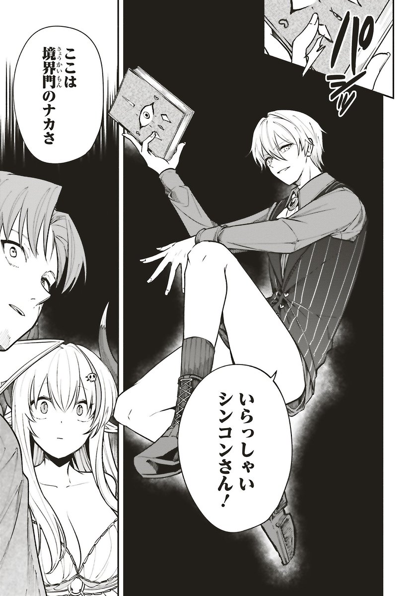 dc_regulus's tweet photo. 【最新話見どころ】

『#シンコンクエスト 魔王の娘は真面目勇者を堕としたい♡』
第19話②本日更新です📚️

目覚めるヨナ、そこには…
「いらっしゃいシンコンさん！」

▼カドコミ
https://t.co/99skAO5Bsu

▼ニコニコ
https://t.co/y8r6NxY4q3

🎊最新2巻は大好評発売中🎊

#シンクエ https://t.co/suv3gVX6gD