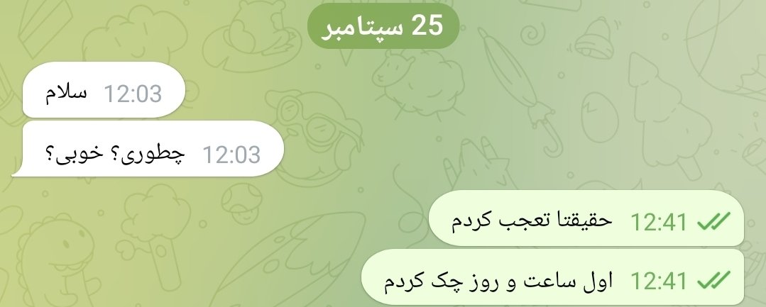 Rezagoli1996's tweet photo. امروز یکی پیام داد بهم
خدایی
اول چک کردم ببینم درست دیدم
بعد تاریخ و ساعت چک کردم
فک کردم تلم باگ خورده پیام های قدیم آورده برام

فک نمیکردم کسی بهم پیام بده حالم بپرسه https://t.co/qDCWs44I5A