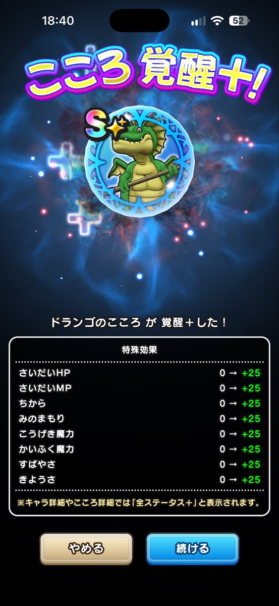 oniicorro's tweet photo. 遅ればせながら、7周年おめでとうございますー㊗️
ドランゴウラ魂覚醒完了ですー🎊
バトルレックスウラ魂ドロップのあとは心珠ボックスランダムドロップなのね🙀
新武器ぶっ壊れでほこら周回環境変わっちゃいました💦
週末千里行周回頑張っていきましょー👍��
#ドラクエウォーク #DQウォーク7周年 https://t.co/BZ5HBXDgY7