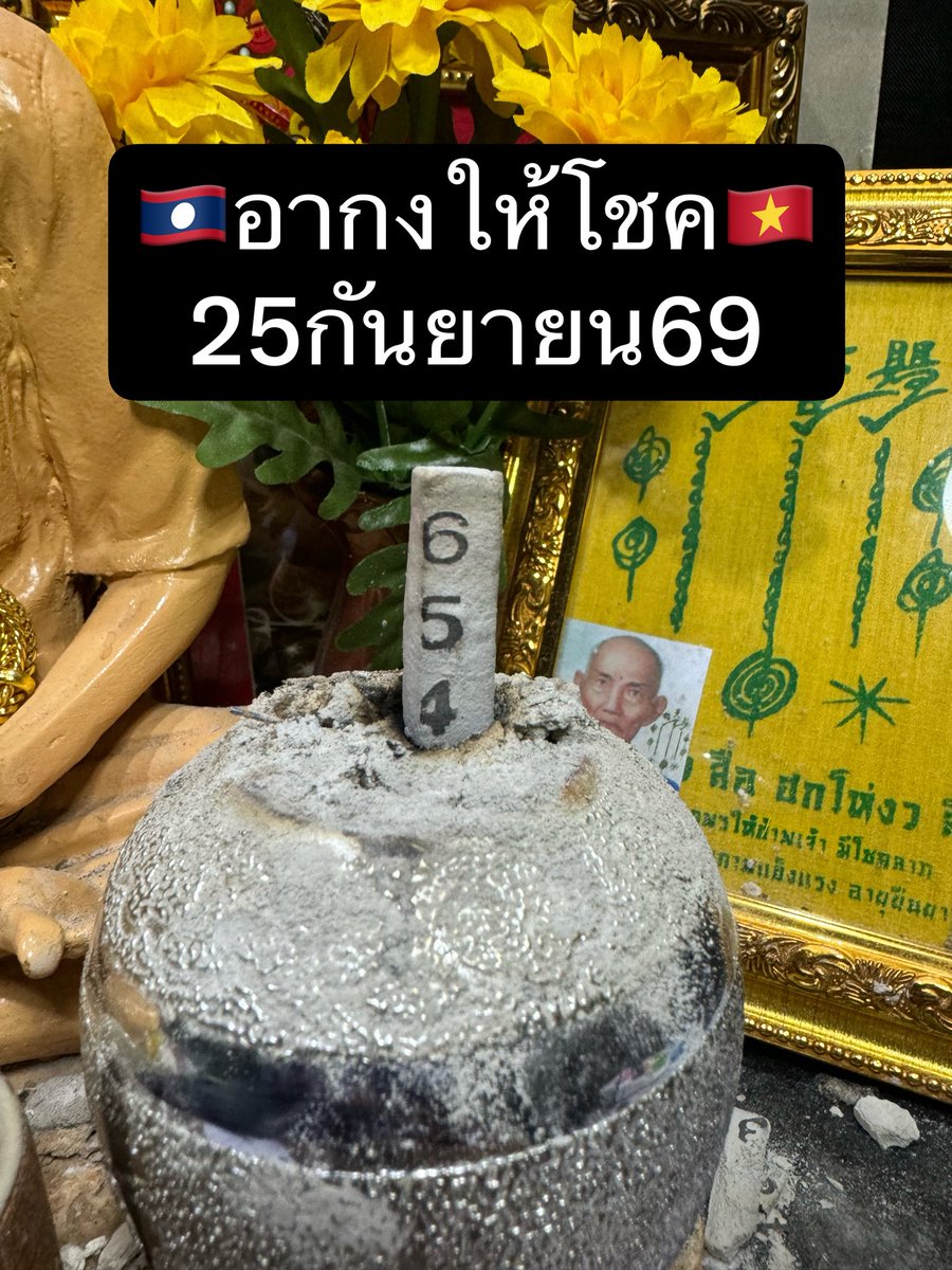 sadkhat998's tweet photo. มั่งคั่งร่ำรวยมีโชคดีกันทุกท่านครับ วันนี้วันศุกร์ สุขกาย สุขใจ สาธุๆ 25/09/69 #มีโชคร่วมกัน #บุญนำพา #รวยทรัพย์ #ศรัทธา https://t.co/UGGCDairGJ