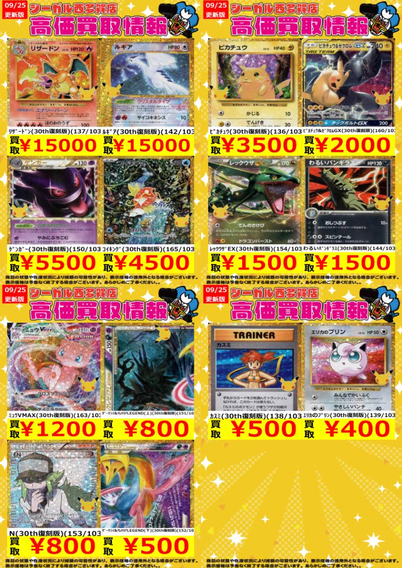 シーガル西多賀店☆TVゲーム、トレカ、プラモデル、駄菓子取り扱い