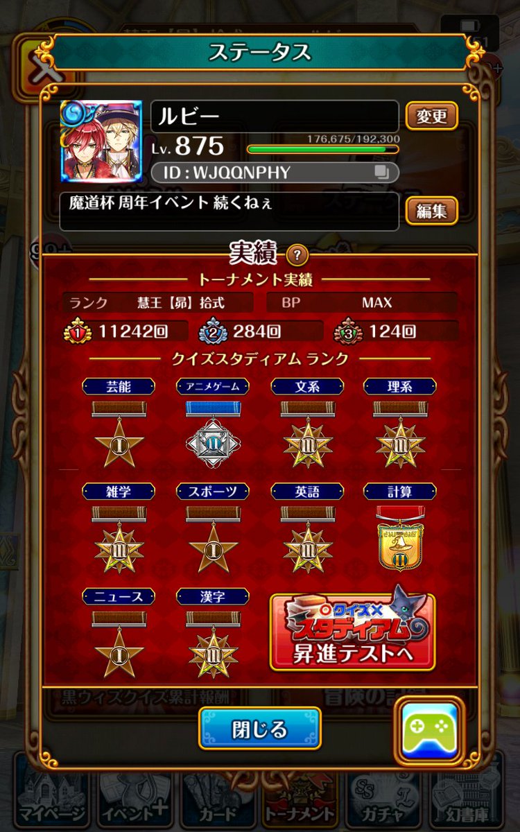 Rubyblack0713's tweet photo. すっかり忘れてたけど魔道杯だぜぃ https://t.co/RP4oEAVDZl