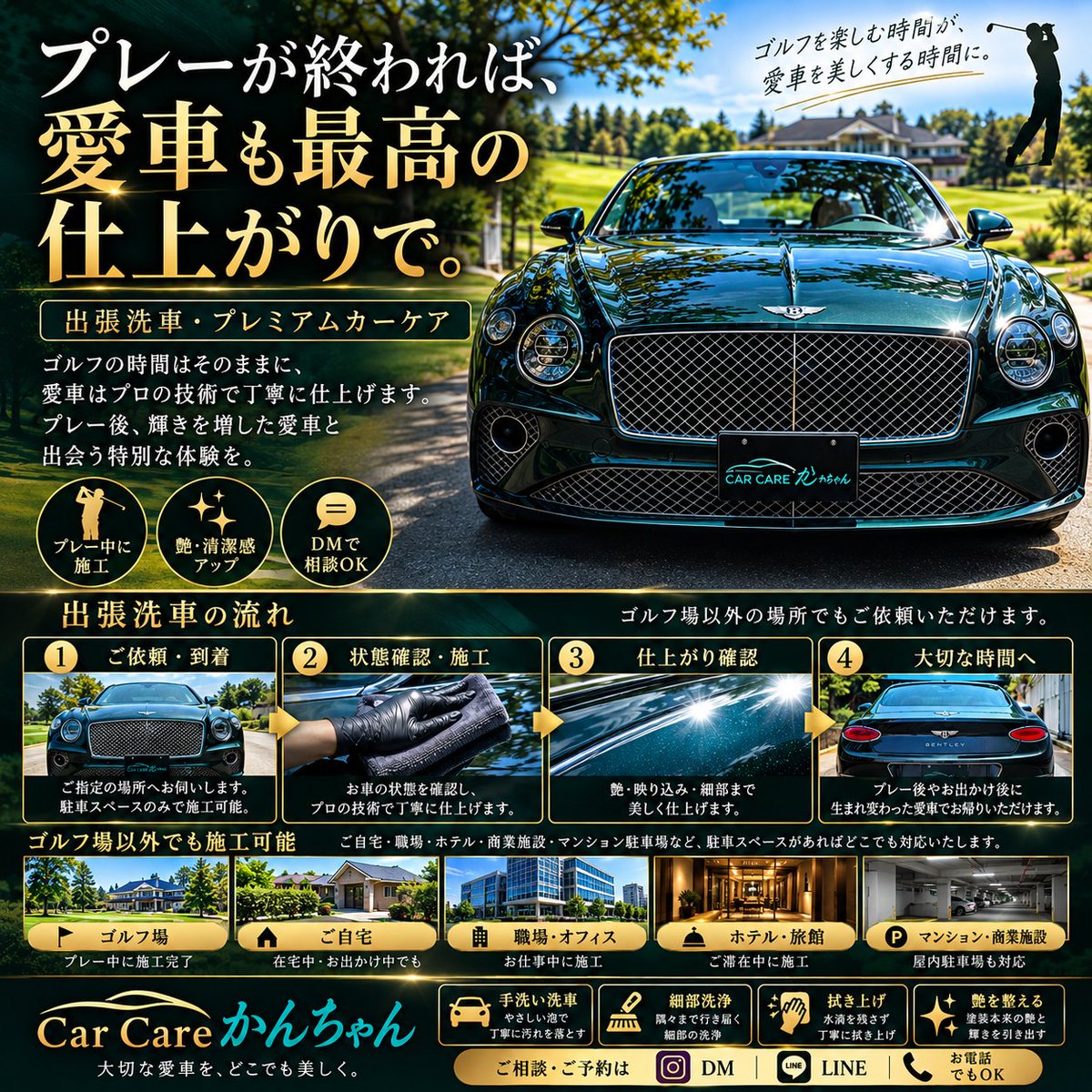 kanori703's tweet photo. あなたの時間を止めずに、愛車は美しくなる。
ゴルフ・仕事・ご自宅で過ごす間にプロが丁寧に施工。
ゴルフ場以外も出張対応🚗
北斗洗車勘四郎
#出張洗車 #滋賀洗車 https://t.co/qAjemtEQXm