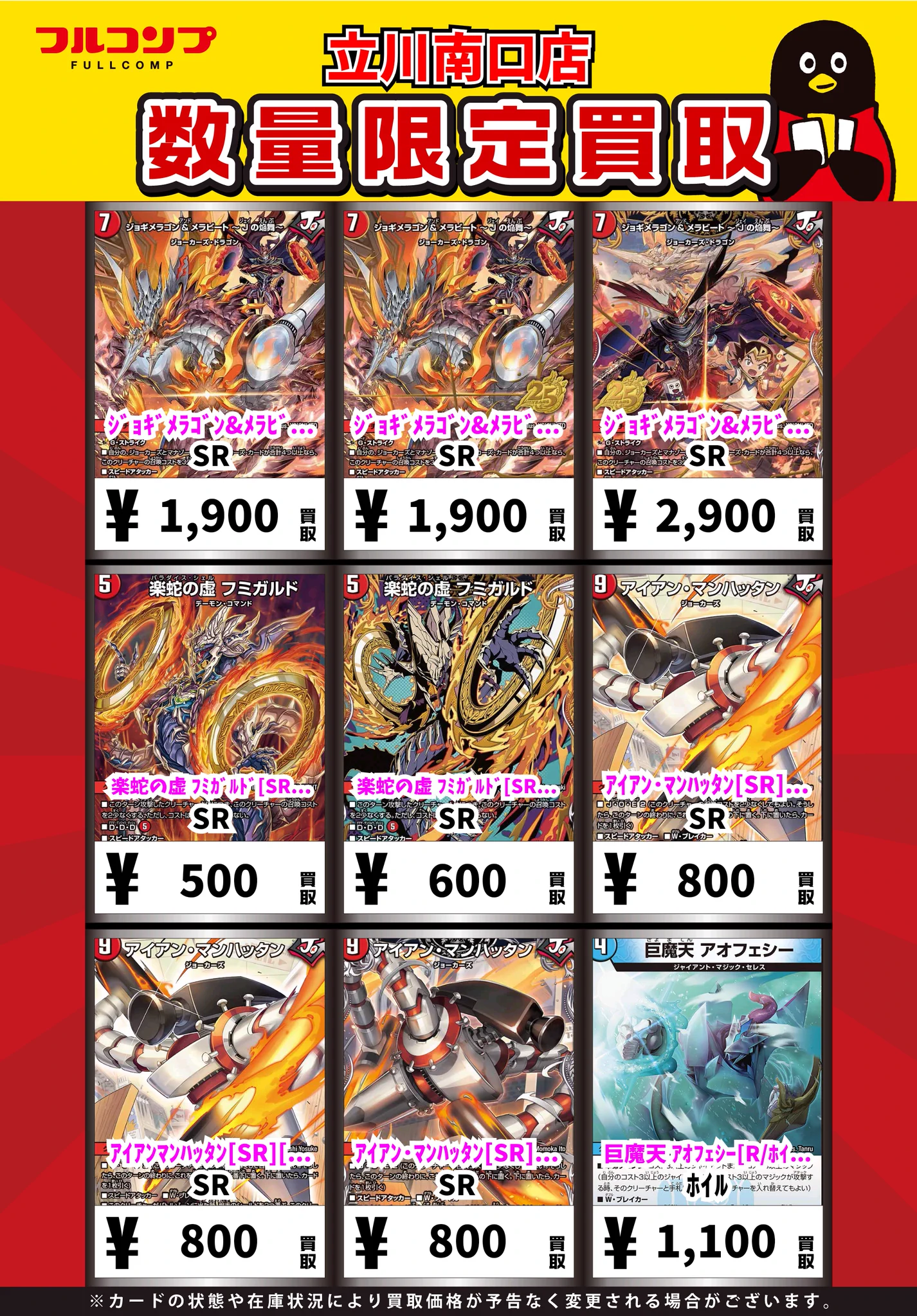 フルコンプ立川南口店 on X: 