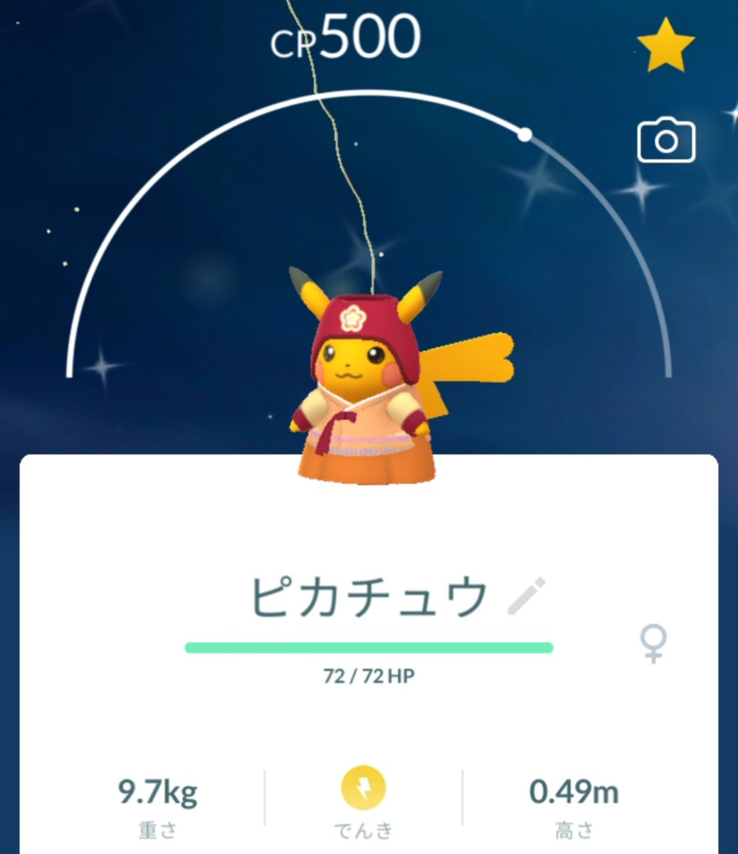 janneruna's tweet photo. 誘っていただきました😄✨
色違いでビックリ😭

#色違い
#ピカチュウ
#ポケモンGO https://t.co/fmSzdh8RoN