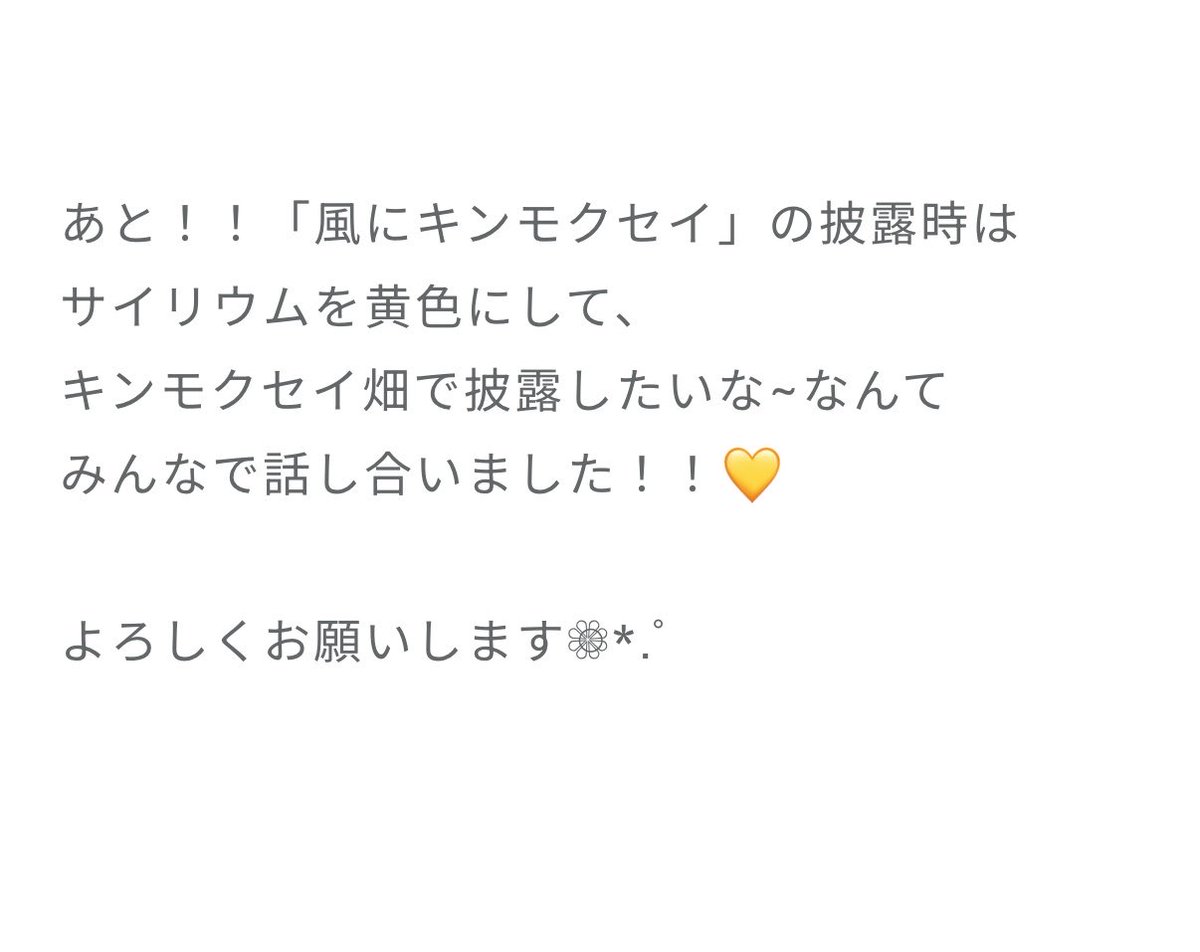 hinata_luv_1's tweet photo. 承知！！！🫡
会場を黄色のペンライトで染めたいね！！
💛💛

#日向坂46_風にキンモクセイ
#ひなた坂46LIVE
#tamakiblog https://t.co/KxMqyIhUUz