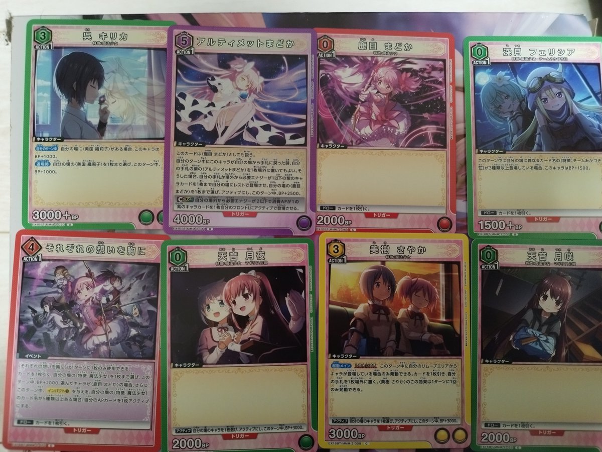 Luck_Lv_minus99's tweet photo. 開封しました♪
まぁなかなか悪くはないんじゃないんですか？
サイン入りではなかったが2パック目でアルまど様とまどかちゃん出た
「明日も追加で買ってこよう」 https://t.co/YJGnCoi0My