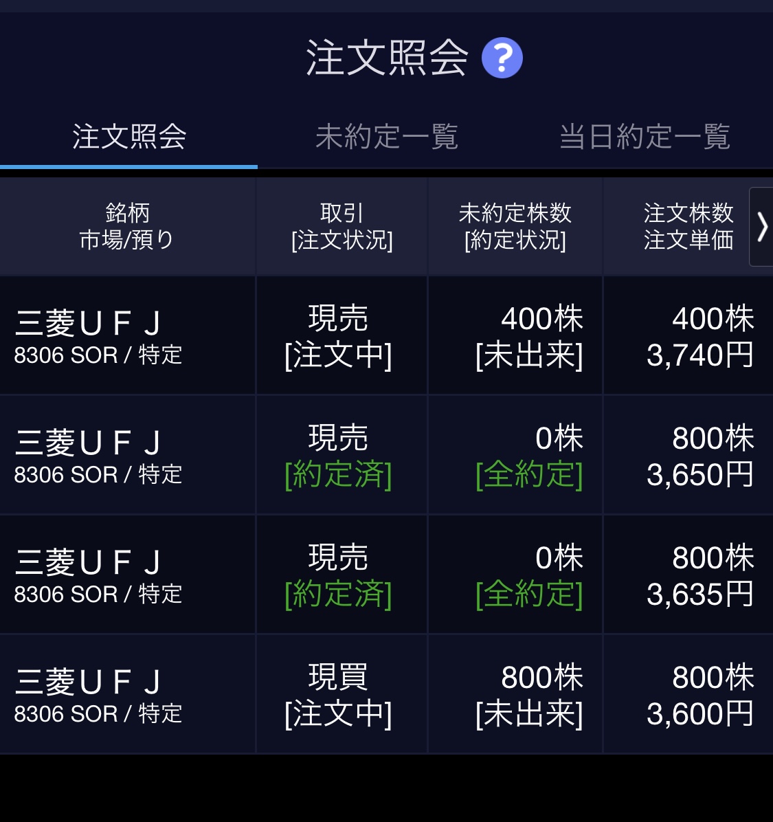 NEXT_FUNDS's tweet photo. 2026.09.25（金曜）
利益32,000円

3,605円で買っていた800株が3,635円で売れ、
3,640円で買っていた800株が3,650円で売れました。
（3,635 - 3,605）x 800 = 24,000円
（3,650 - 3,640）x 800 =  8,000円

なお3,740円で買っていた400株は売れず。

09/28は権利付き最終日です。
さらに値が上がる？ https://t.co/bE7t1GdJLX