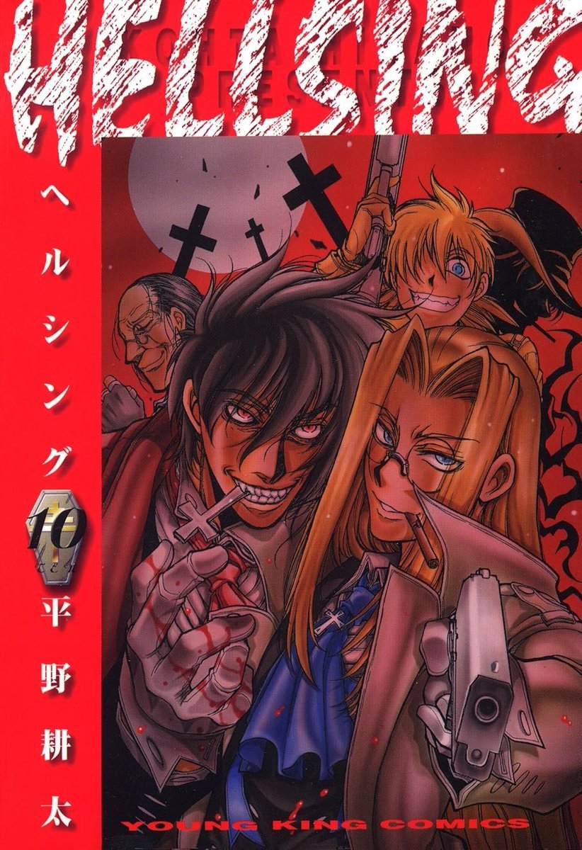 kusatu9's tweet photo. ずどんと最重要にして、最強の物件が50％還元き���した！！！！『HELLSING』（全10巻）が実質半額
⇒https://t.co/tWVr3q2s7X

これでもう読みたいときにマンガ喫茶行かなくてもすみます！！！かっこいいとは何かこの漫画で学びましょう https://t.co/FKAyyiMVkN