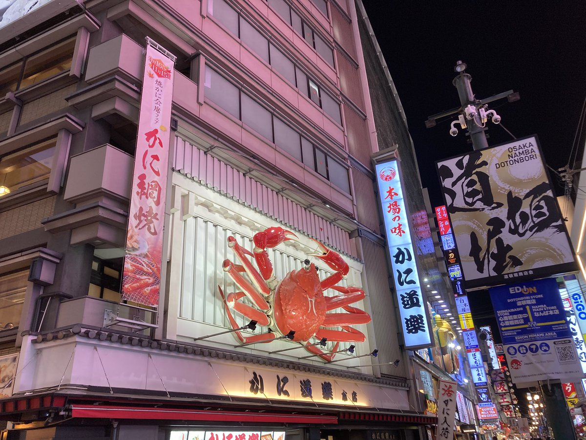 nagayasu82's tweet photo. 帰宅。
大阪は外国。 https://t.co/e4CI5qyxtx