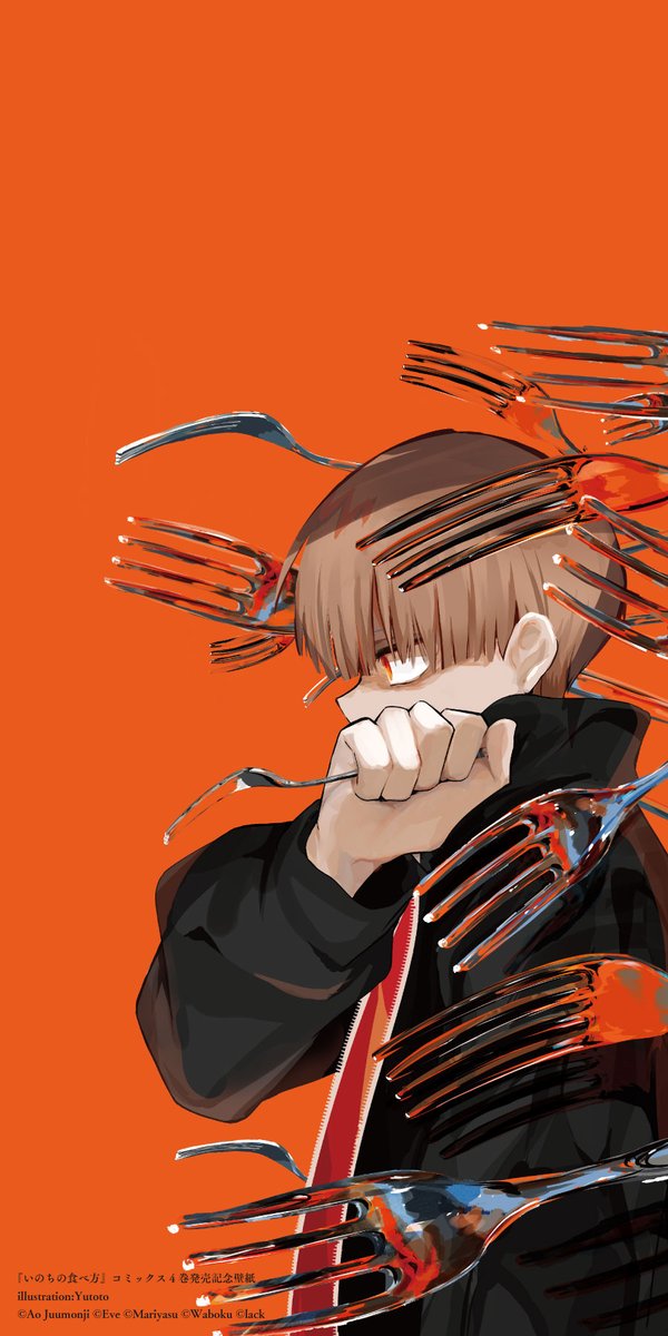 comicgene's tweet photo. ／
『#いのちの食べ方 』コミックス4巻発売中！！
記念スマホ壁紙プレゼント！
＼

発売を記念して、漫画・ゆとと先生のイラストを使用した限定壁紙をプレゼント！🍽️

▼さらに！カドコミで３話まで無料増話中！
https://t.co/KkzSfBJ1Dj

※画像の加工や転載等、私的利用以外での使用は固く禁じます。 https://t.co/wXKZPN22oZ