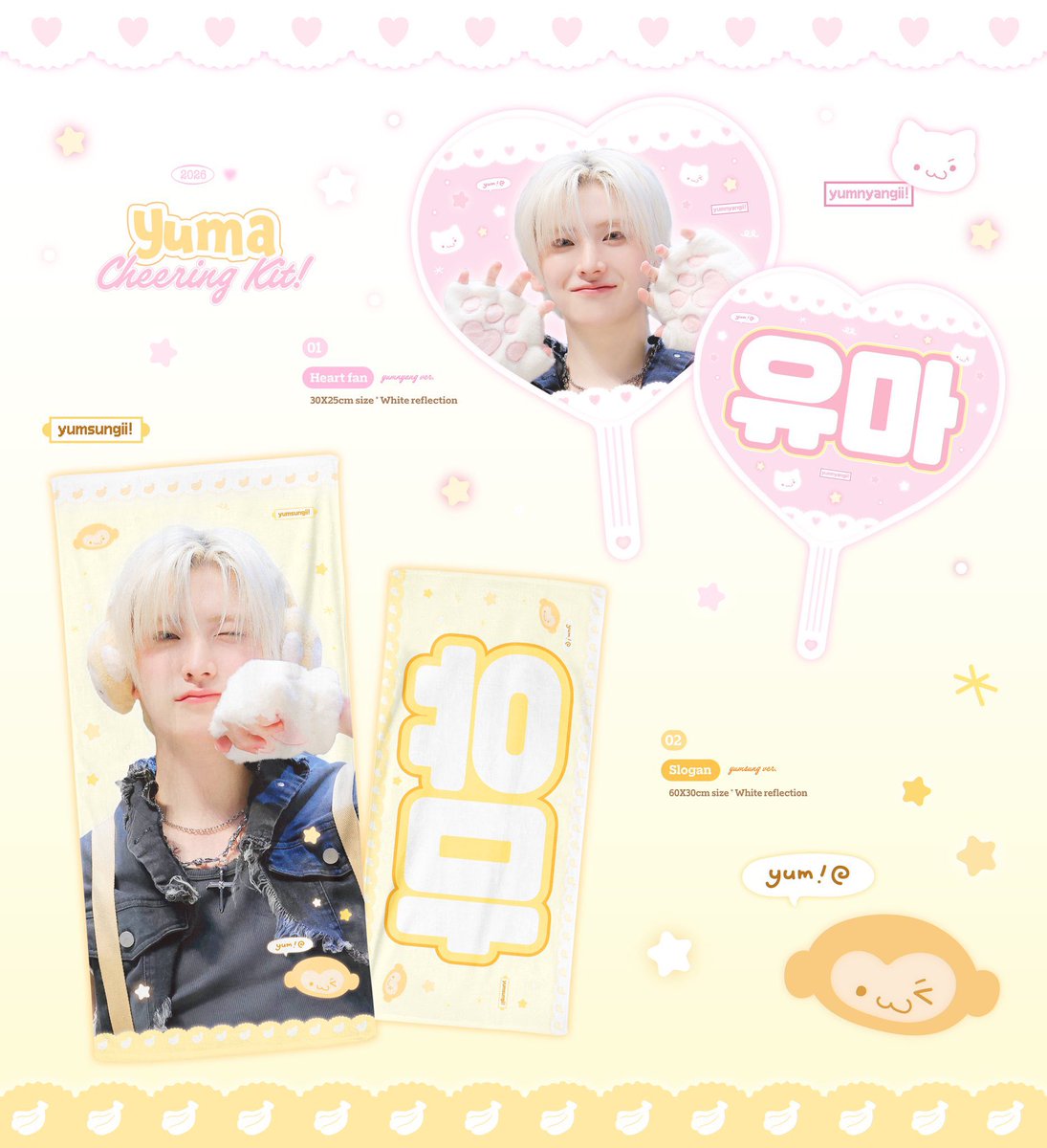 kmi_jpgo's tweet photo. 《 拡散希望📣 》

JPGO🇯🇵 
&amp;TEAM ユウマ スローガン うちわ

2026 YUMA CHEERING KIT 
^ ̳. ̫ . ̳^

@1chiyuma 様

🗓 10月2日（金）17:00 〆
🚚 10月中旬頃~順次 韓国内配送開始予定

ご購入・詳細はこちら↓
🔗 https://t.co/P82pV0adRr

#andTEAM #エンティーム #ユウマ https://t.co/Pugnc6xbrG